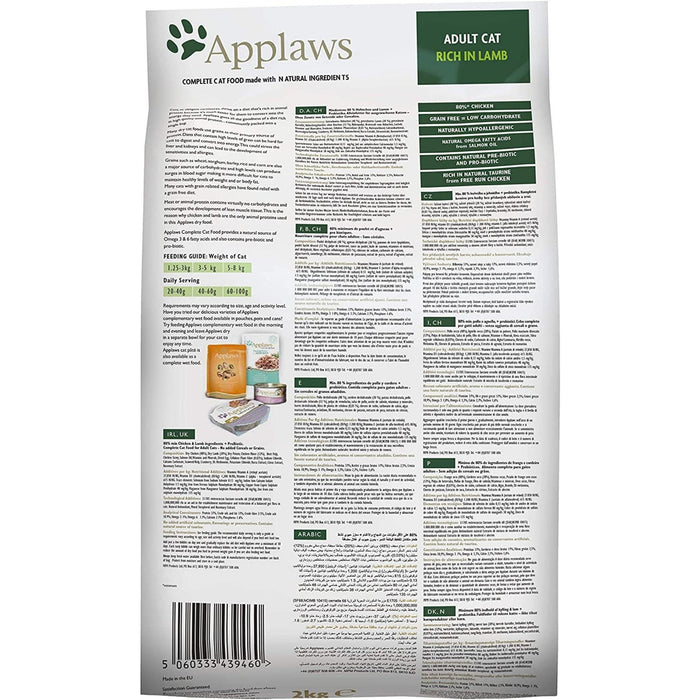 Applaws Adult Complete Chicken with Lamb Dry Cat Food 2kg